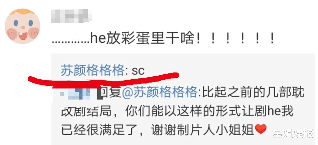 山河令|制片人证实《山河令》结局是HE!温客行周子舒长生不老,成岭为女儿取名念湘