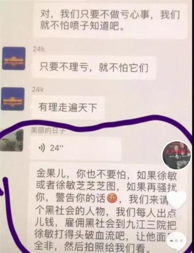 许敏再次被威胁，开封舅舅：这次我们找对了方向，让她们开始慌了