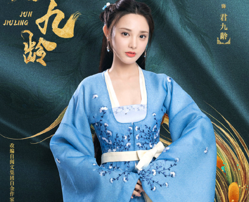 君九龄|《君九龄》定档，预告已拉满期待值，彭小苒红衣古装梦回小枫