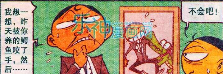 漫画|奋豆“时间停止”归来后仍是少年，上课吃火锅真是“胆大妄为”
