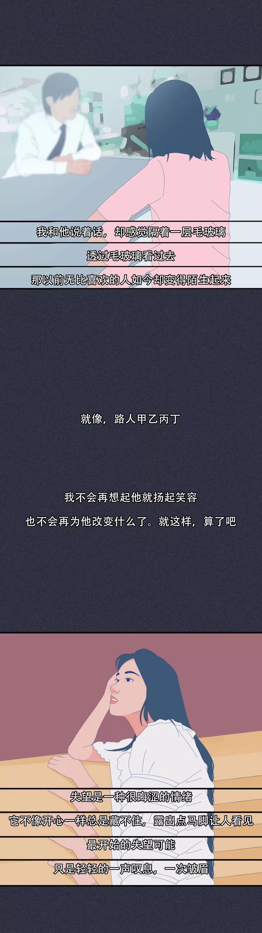 漫画|漫画—没有猛烈的欢喜，也就没有落空后的无奈