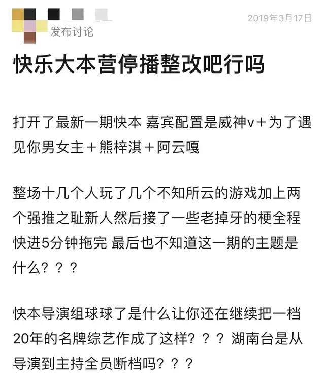 快乐大本营|还没好好告别，《快本》彻底没了！历代主持人现状盘点，有人退幕后有人成主播