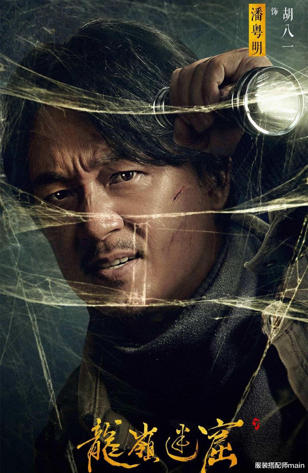 服装搭配师main|年轻靠颜值，中年靠演技，爱摇滚也爱书画，潘粤明真宝藏好男人