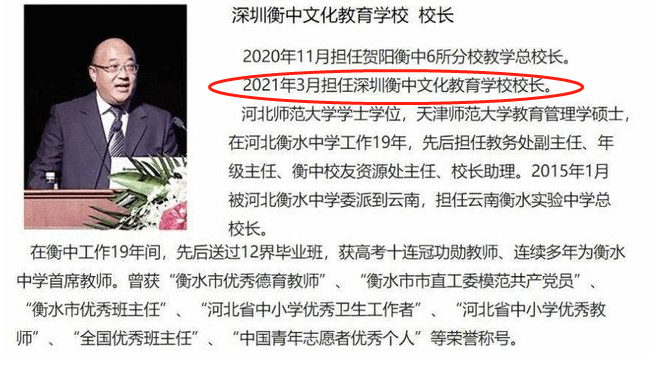 糯妈育儿经|衡水中学在深圳开分校，复读费一年高达12万，名额瞬间被抢空