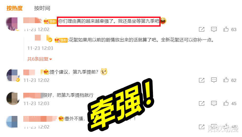 叶罗丽x冰莲花|《叶罗丽x冰莲花》再次停播,粉丝吐槽理由牵强,水王子的秘密藏得深