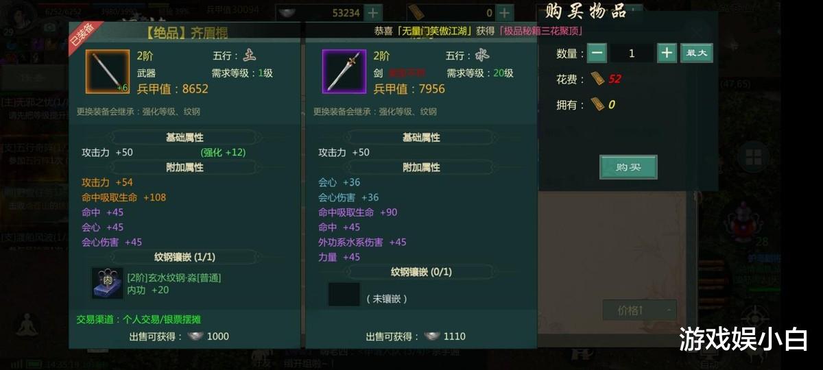 民警 装备全靠打属性全随机，《剑网1：归来》带你重返自由交易年代