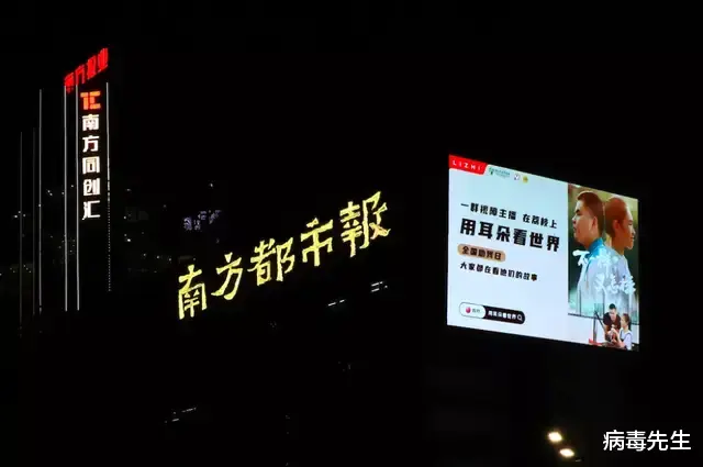 病毒先生 不一样，又怎样？视障人士也有听得见的亮光