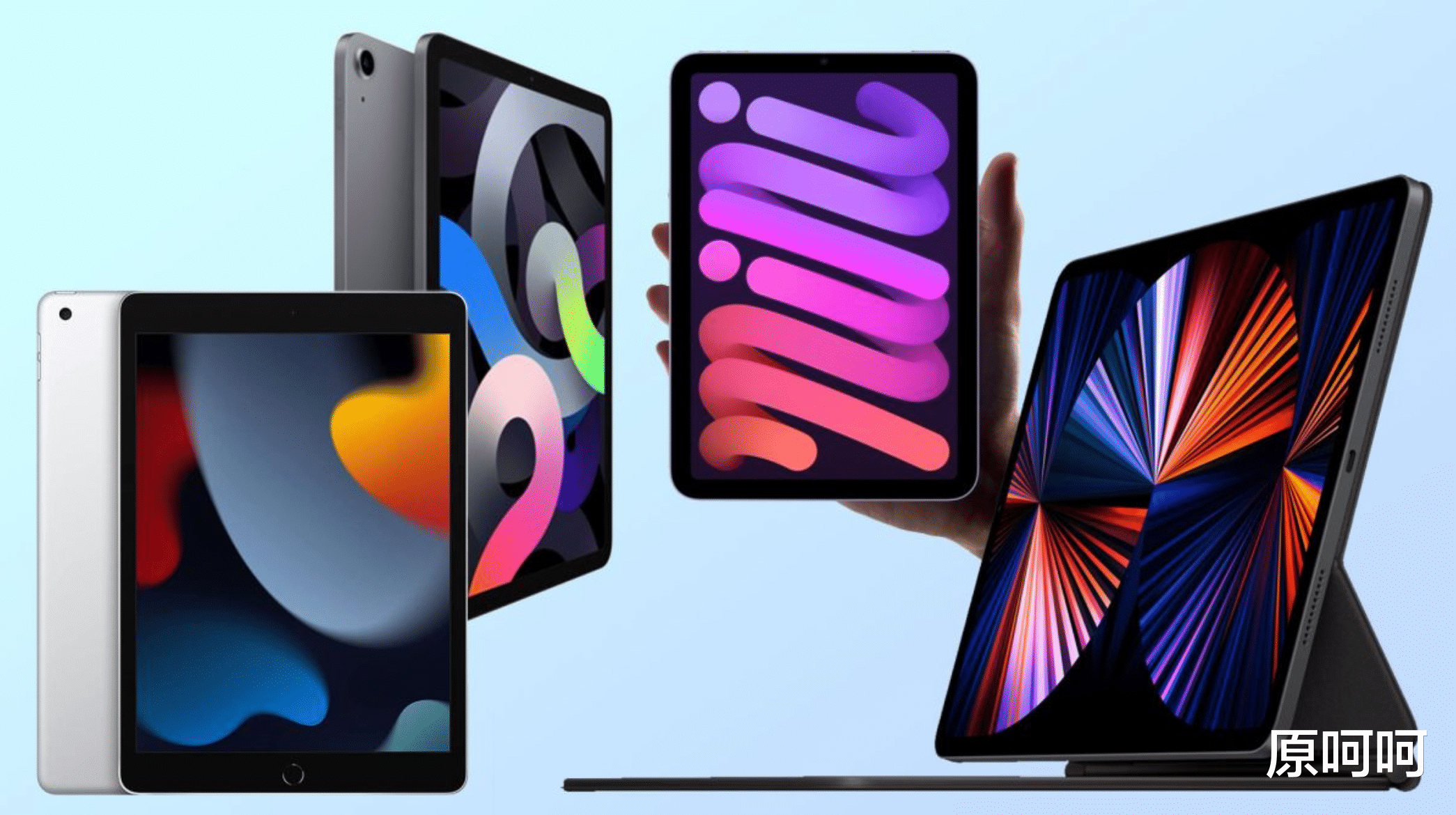 机器|你应该买哪款iPad？iPad“全家桶”最全大对比：性能强劲，真香
