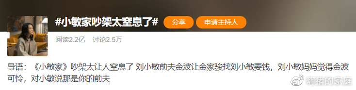 小敏家|《小敏家》引2.2亿网友共鸣：一个家庭最大的悲哀，是不会好好说话