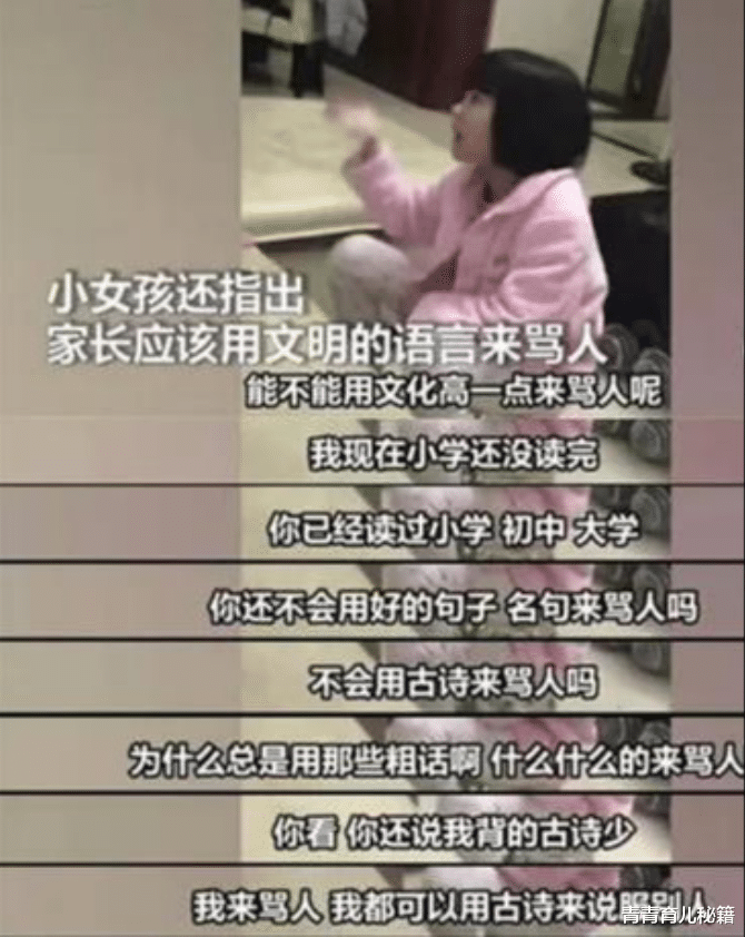 青青育儿秘籍|“爸，请用古诗词骂我”用古诗词喂大的孩子，顶嘴时都不一般