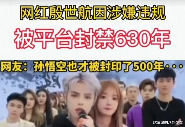 殷世航|殷世航还是怂了，网上说得洒脱，现实中连衣服都没换就跑去求情