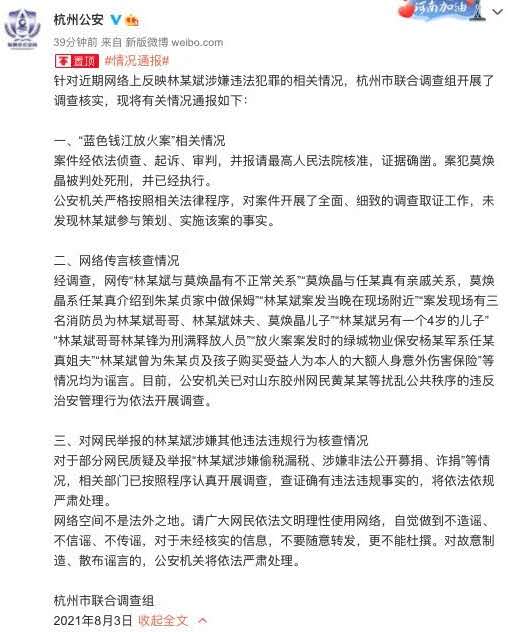 交易 洗剪吹事件落下帷幕，朱舅舅回应让人不解，网友：顶上去