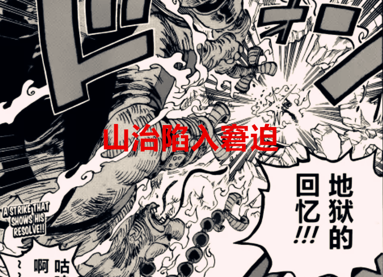 索隆|海贼王1031话解析：山治居然也会霸王色？索隆断刀迎来觉醒