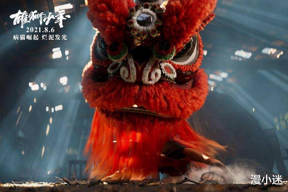 雄狮少年|央视为《雄狮少年》正名？“眯眯眼”的帽子被摘，正能量满满