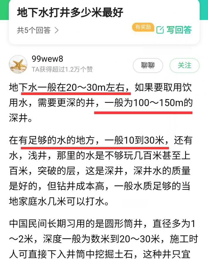 林生斌|林生斌的偶像梦和荒野里181米的那口井