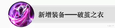 法术|王者荣耀:复活甲重做,新增法师神装,排位赛段位继承保持不变!