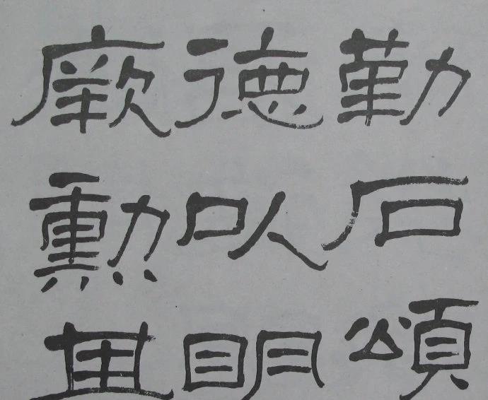 兰瑾轩学艺 萧娴临《石门颂》气势豪迈、古拙高雅