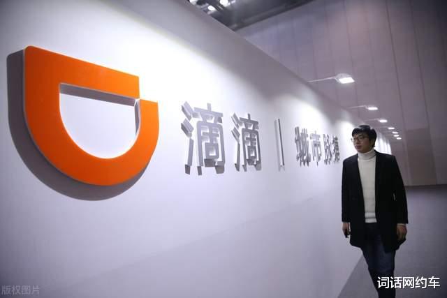  约谈后仍不整改，滴滴分公司又遭进驻，难上加难