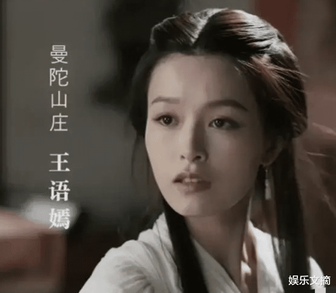 张哲瀚|《新天龙八部》开播,文咏珊版王语嫣恬静清冷,“马夫人”有韵味