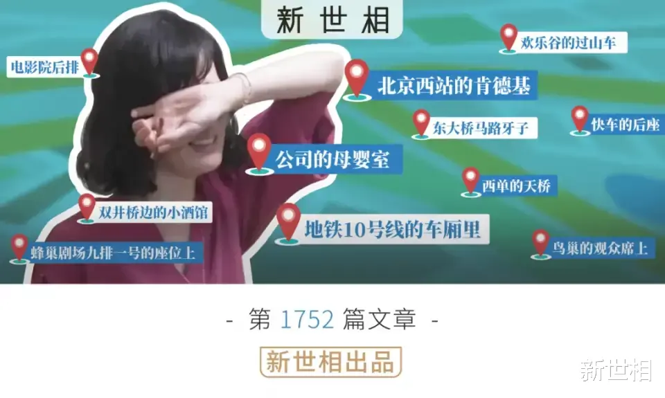新世相|《 北 京 哭 泣 指 南 》