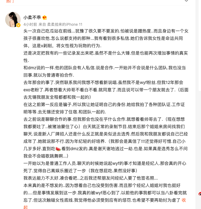 吴亦凡|又有新锤！最详细总结22名爆料女孩内容！怒指遭吴亦凡勾搭、骚扰