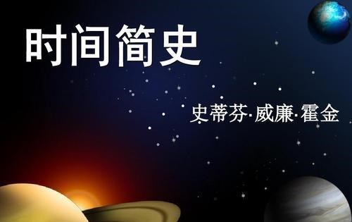 霍金 霍金21岁就得了渐冻症，为何还会有三个孩子，真相打脸网友