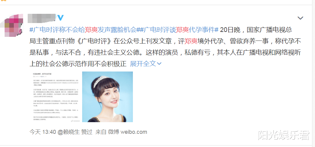 郑爽|代孕风波连锁反应，网曝娱乐圈代孕不止郑爽，名单里都是老熟人