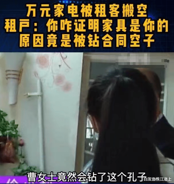女租客退租后将精装房拆成毛坯房