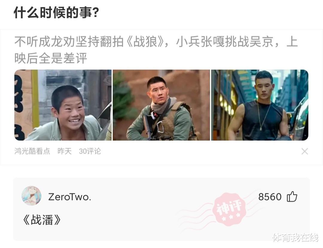 “为什么陨石总是掉在荒郊野外,而不是城市?”神评真相了!哈哈哈