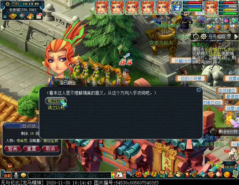 梦幻西游|【梦幻西游】周一下午活动--妙手仁心（超详细）