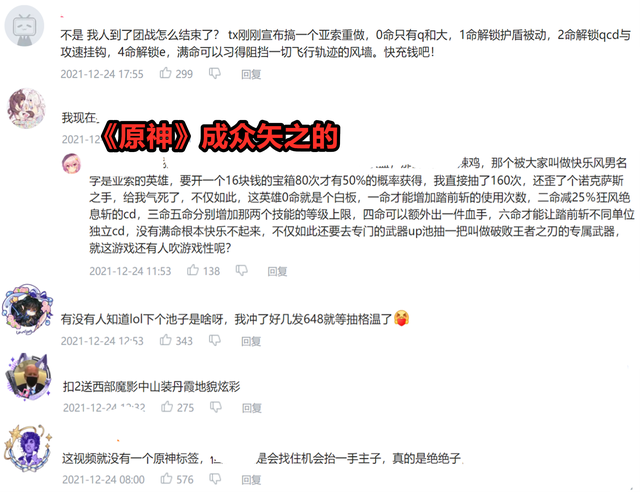 acgn漫评|?原神昵称随便改，所以原神比LOL良心？LOL改名，原神却成众矢之的