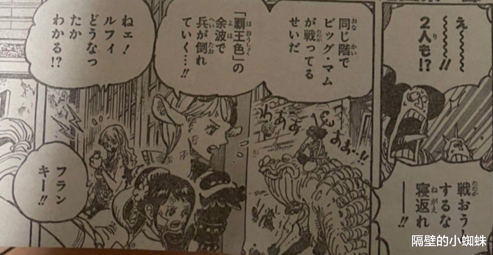 乌索普|海贼王1024话：鬼岛战局更新，罗宾昏迷不醒，乌索普再度成“神”