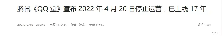 QQ堂|再见青春！这款陪伴我们17年的QQ游戏，落幕了！