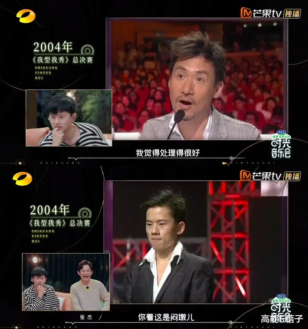 张杰|果然音乐才是张杰正确的打开方式