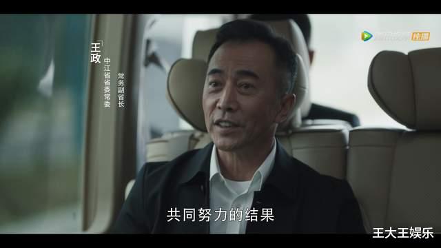 扫黑风暴|《扫黑风暴》最后的大BOSS终于露出狐狸尾巴，中江省副省长王政！