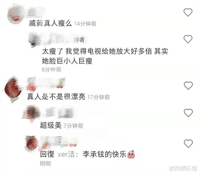 戚薇|37岁戚薇活动生图曝光，真人巨瘦巨白，网友直呼脸只有女生拳头大