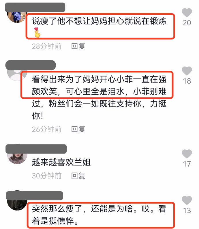 95后|张兰发文鼓励儿子心疼他变瘦，汪小菲强颜欢笑，解释称最近在健身