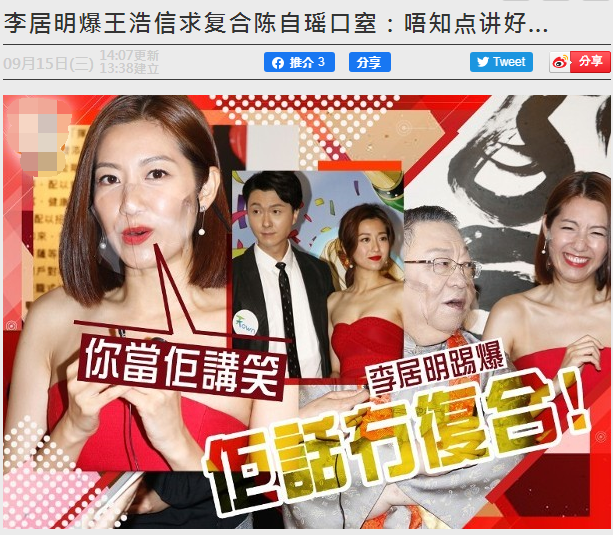 陈自瑶|陈自瑶被曝和王浩信“分手”拒绝复合，她一脸尴尬慌张解释，却未否认