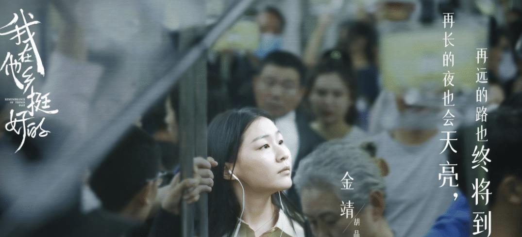 我在他乡挺好的|《我在他乡挺好的》：要不是空气免费，女主角活不过三集