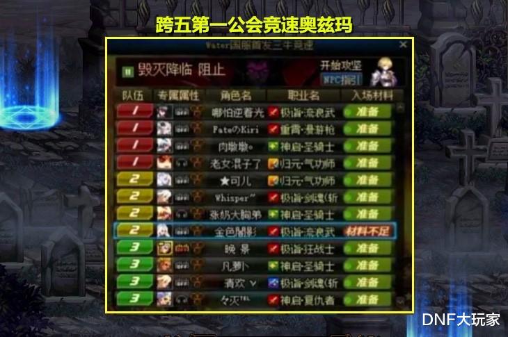 地下城与勇士|DNF:史上最难?开服第1天,3牛奥兹玛2分钟被打穿