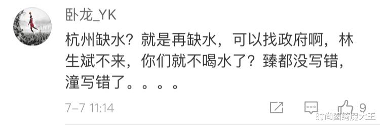 时尚圈绮魔大王|寺庙方回应林生斌捐井，莲花样式和林生斌无关，“潼”字是刻错了