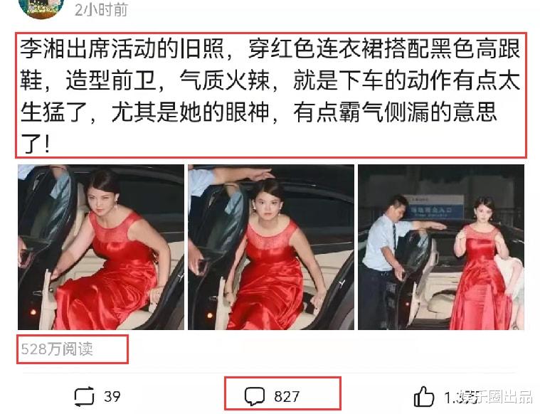 李湘|李湘的下车照火了，阅读量超过500万，下车动作引发热议