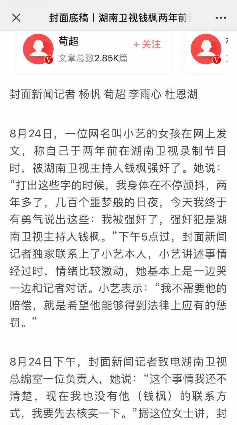 MARRY|爆料被性侵女网友回应媒体，不需要赔偿，希望他获得应有的惩罚