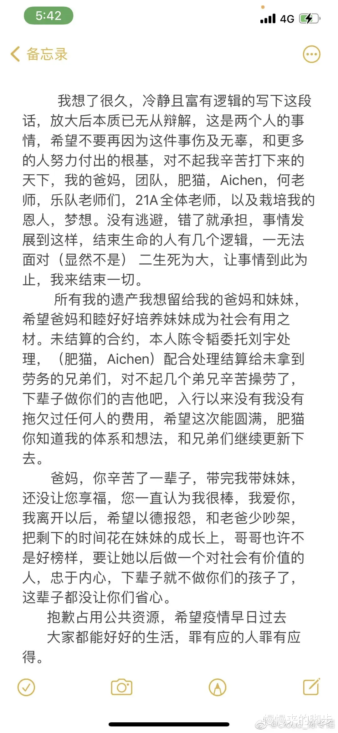 慢慢来的脚步 喜提渣男的孟美岐，该如何收场？