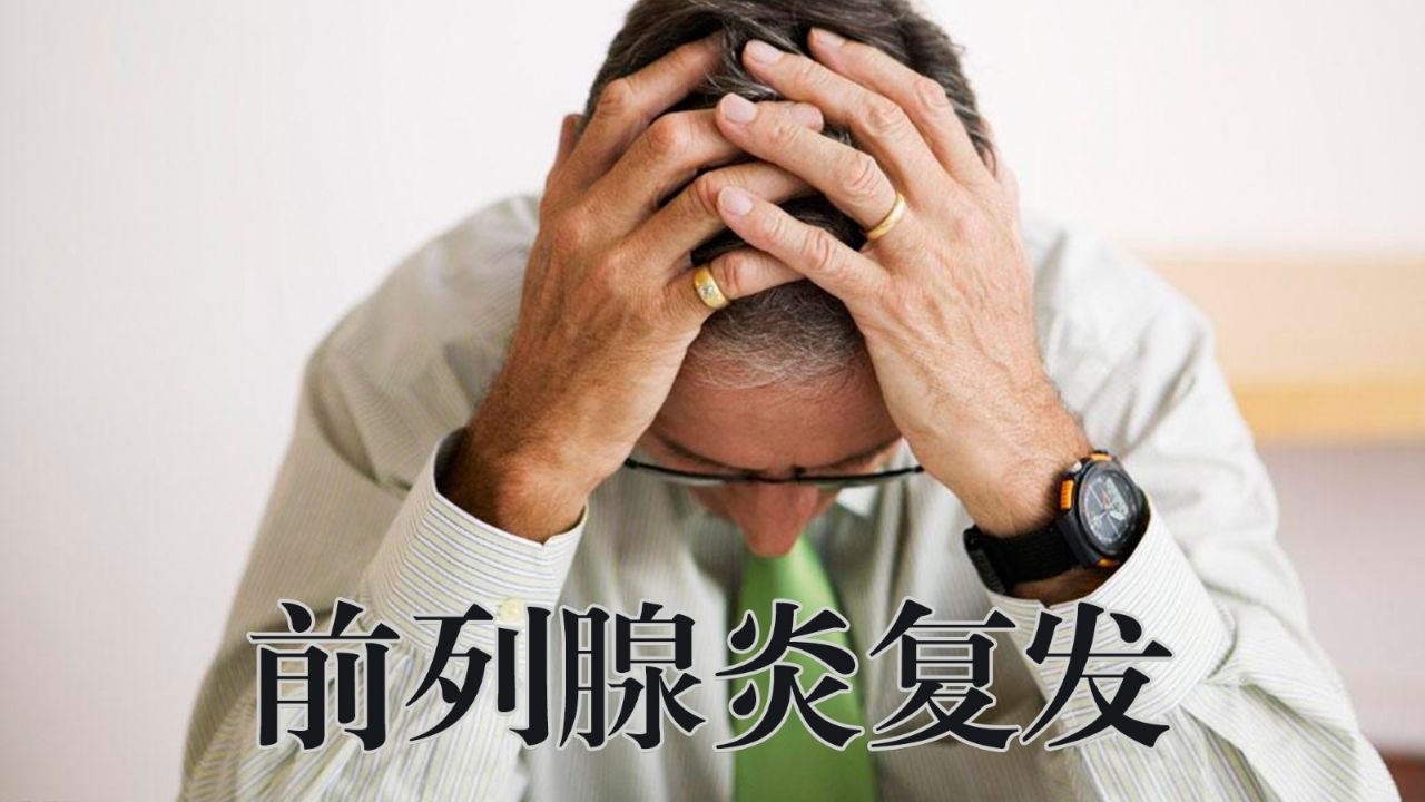 好事多为|长期反复的尿频有哪些原因？应该找哪类医生看？一次说明白