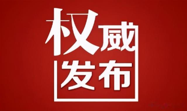 辽沈晚报 大连曝光三起环境违法典型案例