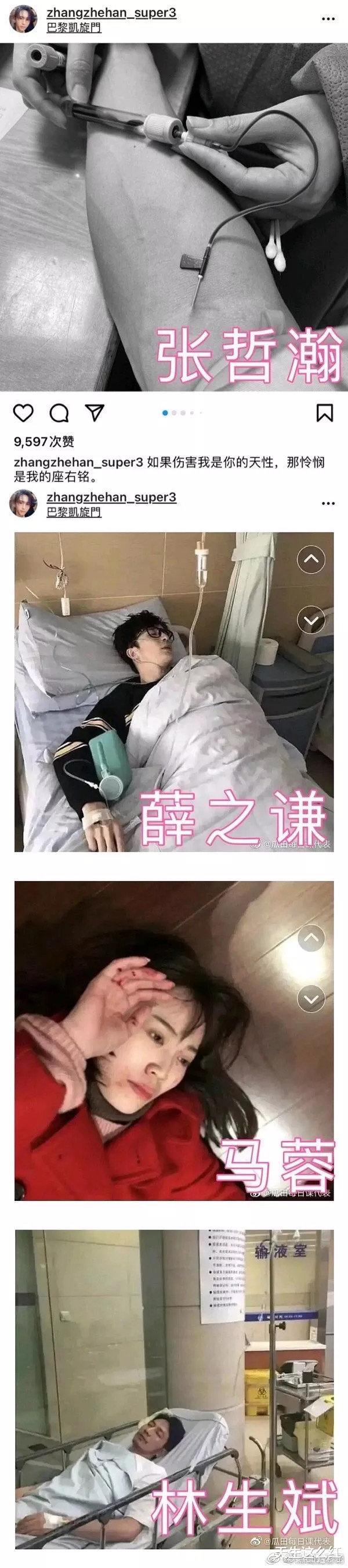 张哲瀚|两天凉了两个明星，我们的娱乐圈还有救吗？