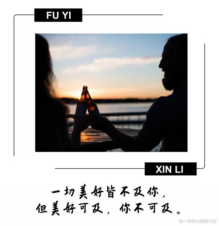傅一老师的情感问答|男人的心理潜规则：为什么你对他越好，他越“蹬鼻子上脸”？