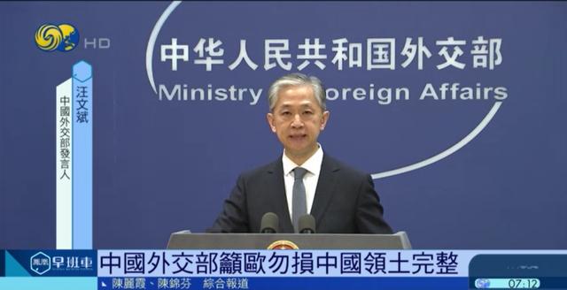 欧洲议会|性质十分恶劣！欧洲议会通过涉台报告，24小时内中方密集发声