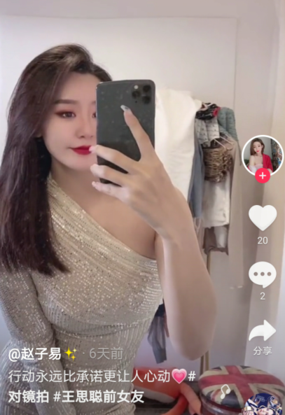 王思聪|王思聪前女友现身迪士尼被骂暴露狂：尊重你的穿衣自由，请你也尊重下小朋友